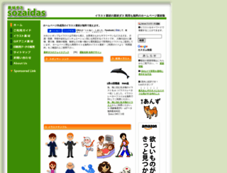 sozaidas.com screenshot