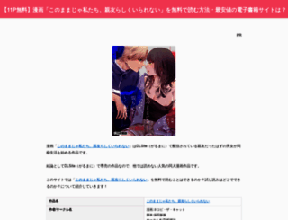 sozainomori.com screenshot