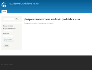 sozdanie-prodvizhenie.ru screenshot