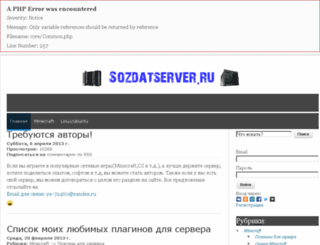 sozdatserver.ru screenshot