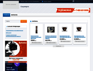 sozenerg.energoportal.ru screenshot