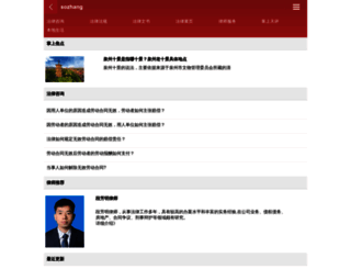sozhang.com screenshot