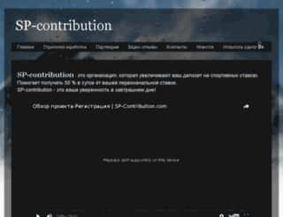 sp-contribution.com screenshot