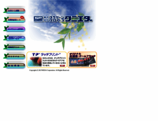 sp-kunieda.co.jp screenshot
