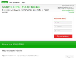 sp-polska.ru screenshot