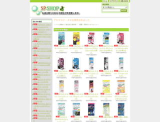 sp-shop.jp screenshot