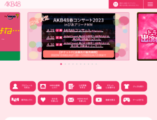 sp.akb48.co.jp screenshot