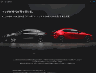 sp.mazda.co.jp screenshot