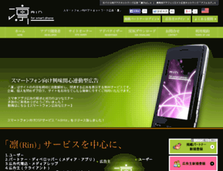 sp.rinad.jp screenshot