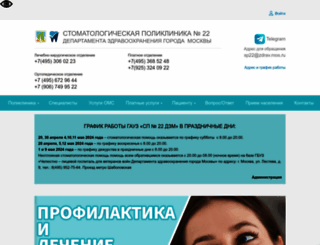 sp22msk.ru screenshot