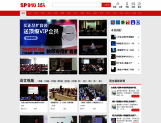 sp910.com screenshot
