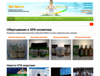 spa-spa.ru screenshot