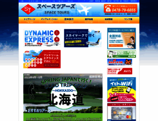 space-tours.jp screenshot