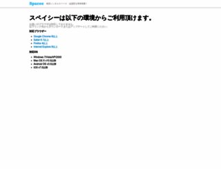 spacee.jp screenshot