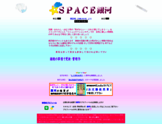 spaceginga.com screenshot