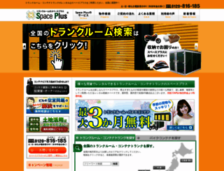 spaceplus.jp screenshot