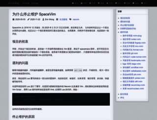 spacevim.org screenshot