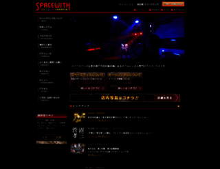 spacewith.com screenshot