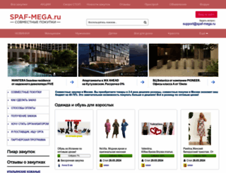 spaf-mega.ru screenshot