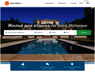 spain-holiday.ru screenshot