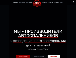spalnik4x4.ru screenshot