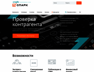 spark-interfax.ru screenshot