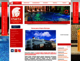 sparta-vlg.ru screenshot