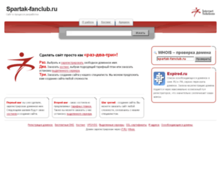 spartak-fanclub.ru screenshot