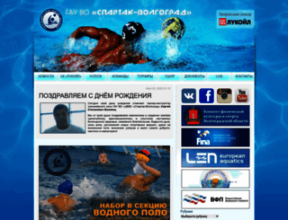 spartak-volgograd.com screenshot