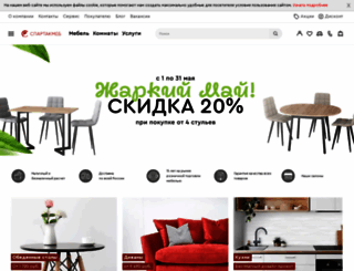 spartakmeb.ru screenshot