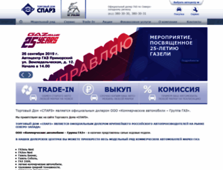 sparz2.ru screenshot