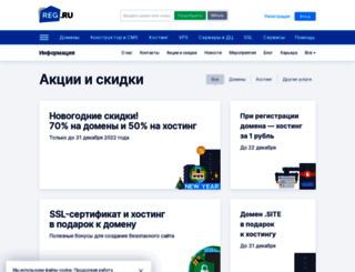 spasibo.reg.ru screenshot