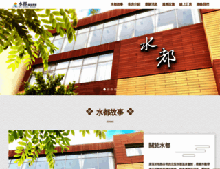 spaspringresort.com.tw screenshot