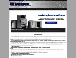 spb-avtomatika.ru screenshot
