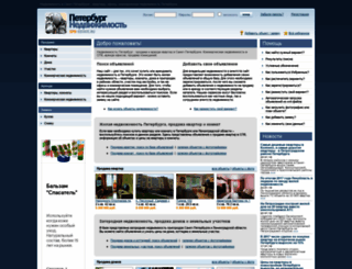 spb-estate.ru screenshot