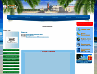 spb-grand.ru screenshot