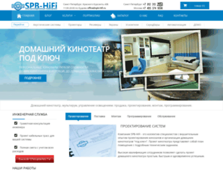 spb-hifi.ru screenshot