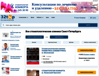 spb.32top.ru screenshot