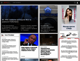 spb.aif.ru screenshot