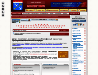 spb.catalogvn.ru screenshot