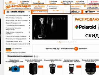 spb.fotosklad.ru screenshot