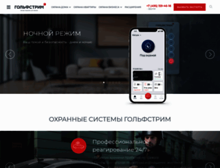 spb.gulfstream.ru screenshot