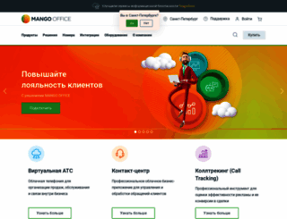 spb.mango-office.ru screenshot