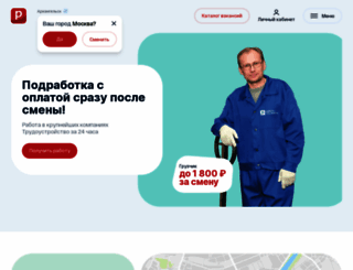 spb.msto.ru screenshot