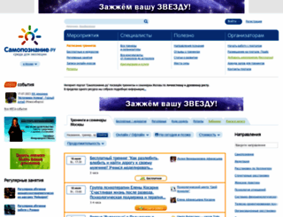 spb.samopoznanie.ru screenshot