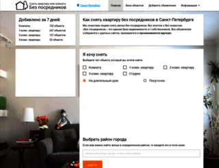 spb.snyat-kvartiru-bez-posrednikov.ru screenshot
