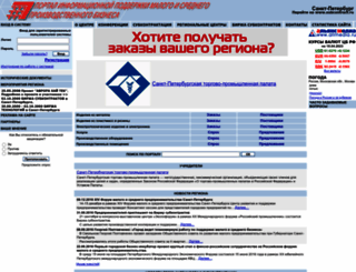 spb.subcontract.ru screenshot