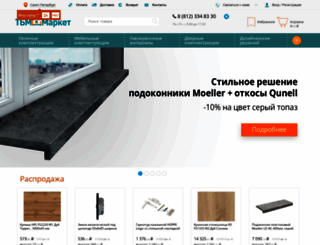 spb.tbmmarket.ru screenshot