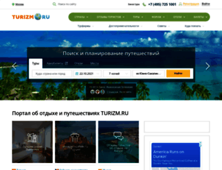 spb.turizm.ru screenshot