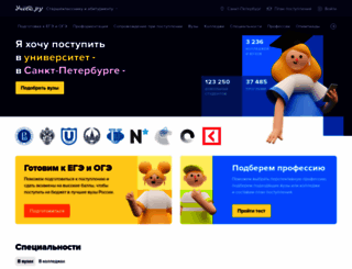 spb.ucheba.ru screenshot